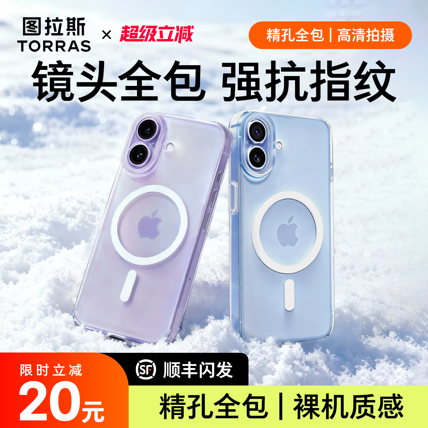 【冰感上新】图拉斯C2适用苹果17手机壳新款iPhone16ProMax超薄15透明14Pro防摔13保护套14男女磨砂高级感por