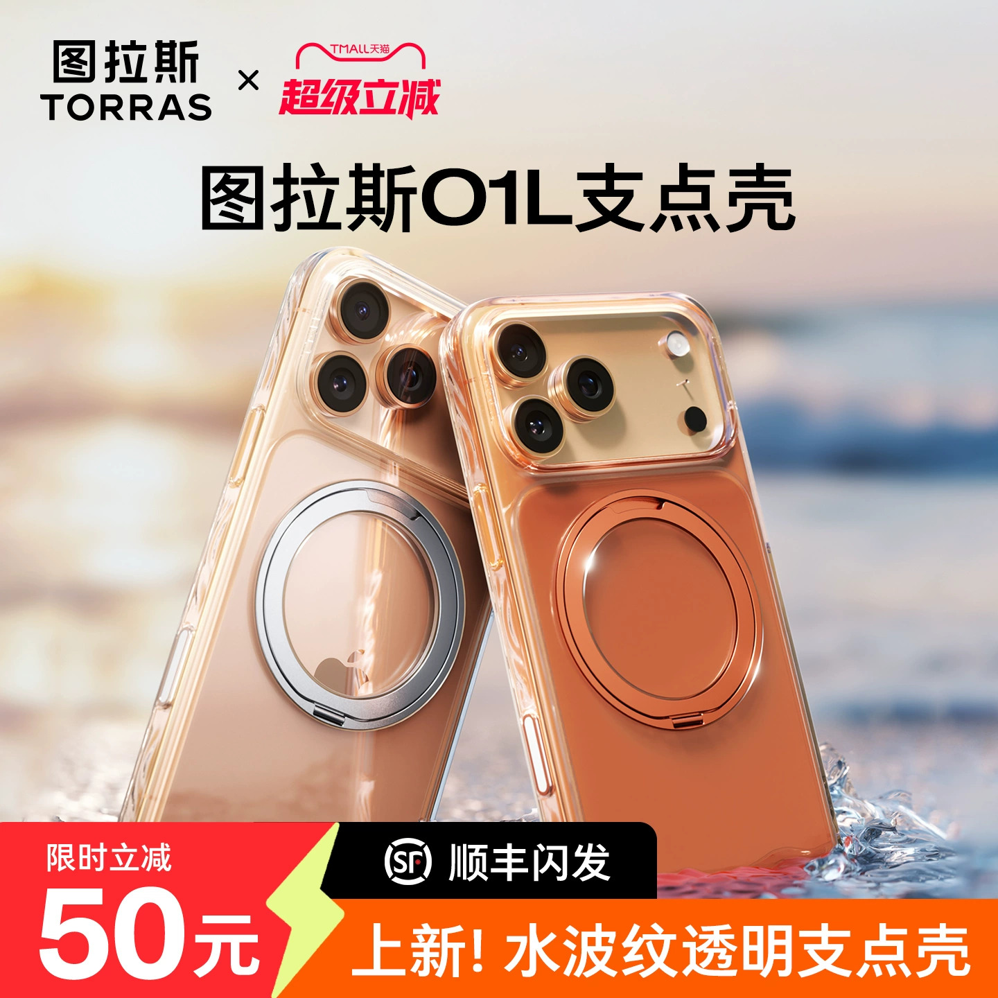 papi酱同款图拉斯O1L支点壳新款适用苹果17手机壳iPhone16ProMax软外壳pm透明ip新机磁吸带支架全包十七系列p