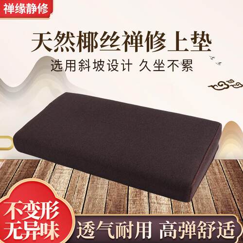 【自有工厂】跪拜垫磕头椰棕上垫