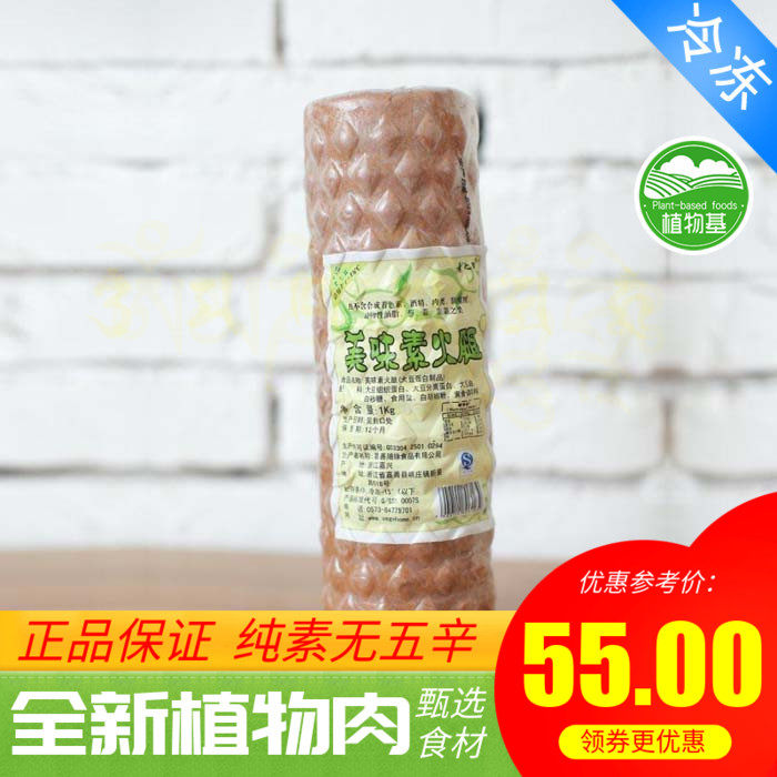 素之都随缘素食 仿荤食品 豆制品美味素火腿1000g