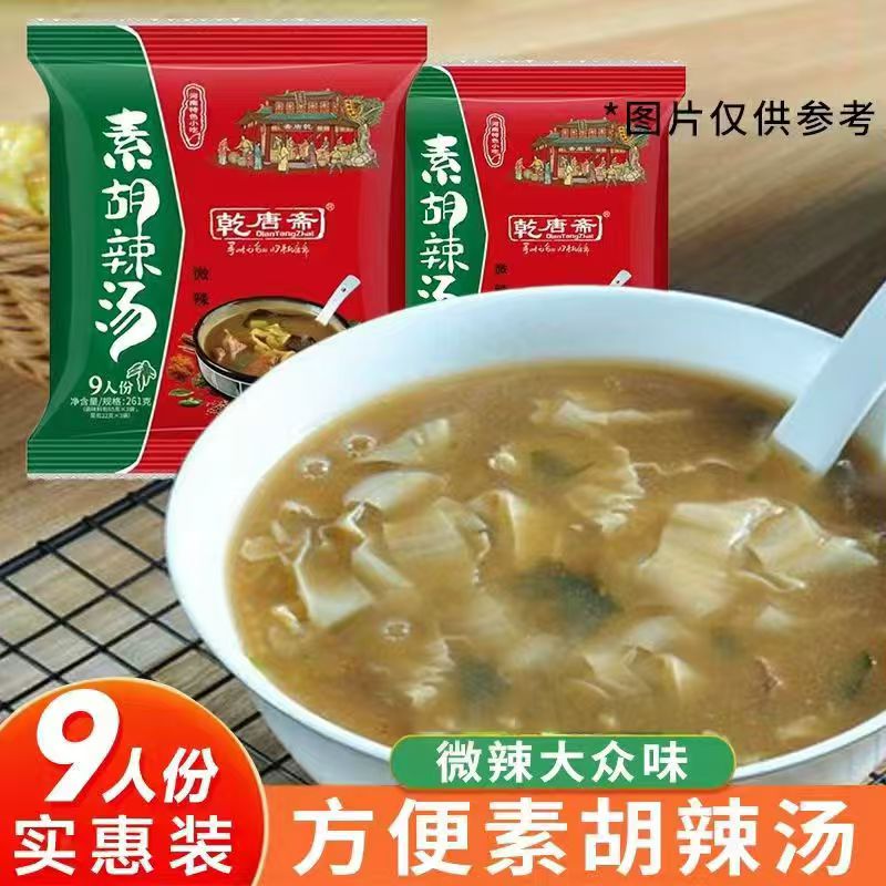 纯素食佛家寺院乾唐斋正宗胡辣汤微辣风味无五辛五荤火锅底料地道