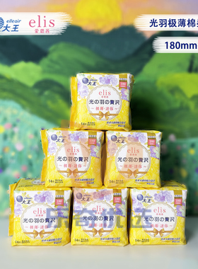 大王爱璐茜卫生巾光羽奢适极薄棉柔干爽透气姨妈巾180mm*14片/包
