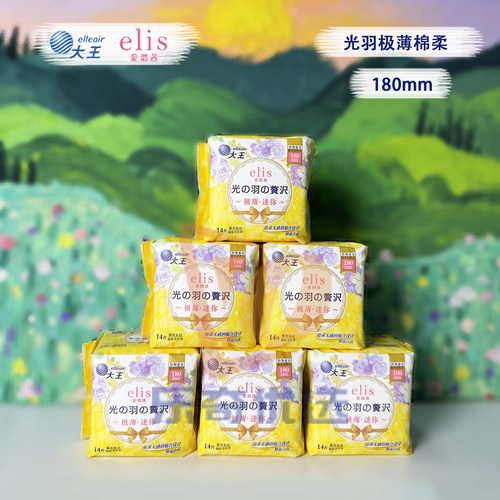 爱璐茜光羽极薄迷你卫生巾