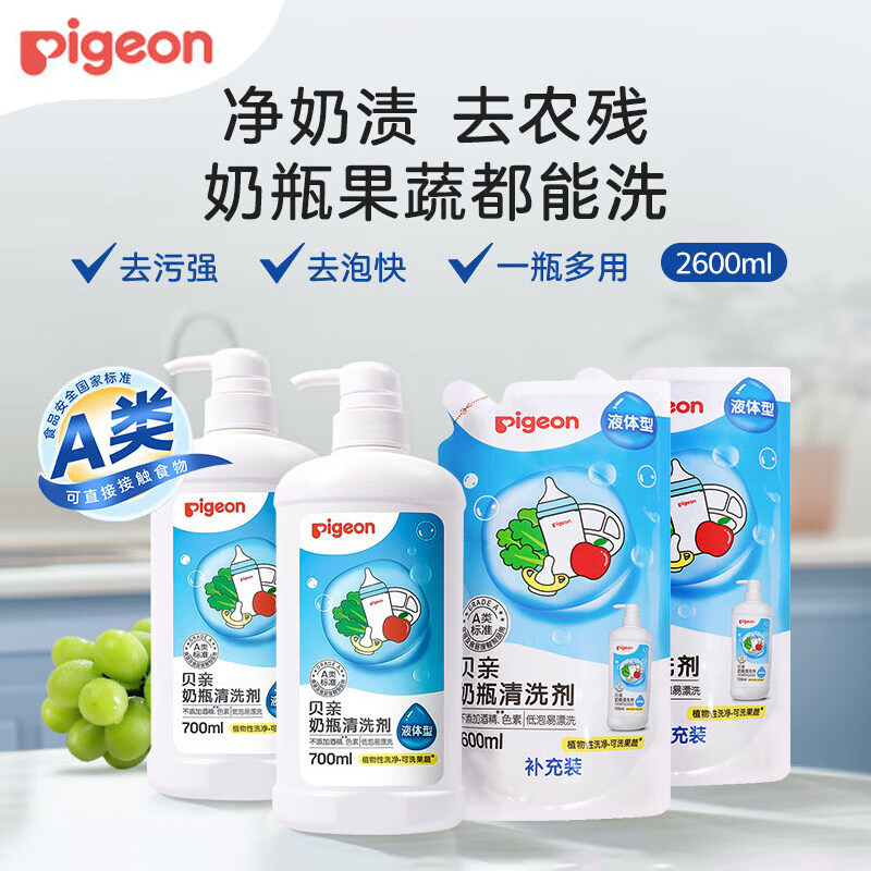贝亲婴儿奶瓶清洗剂果蔬清洁剂宝宝奶嘴餐具玩具奶瓶洗洁精促销装,婴童洗护,奶瓶果蔬清洗液,淘宝优惠券,粉丝福利购,淘宝优惠卷