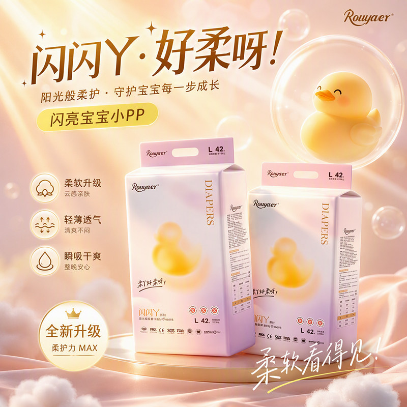 柔丫闪闪丫婴儿纸尿裤L/M码宝宝超薄透气裤型尿不湿XL【实体同款图片