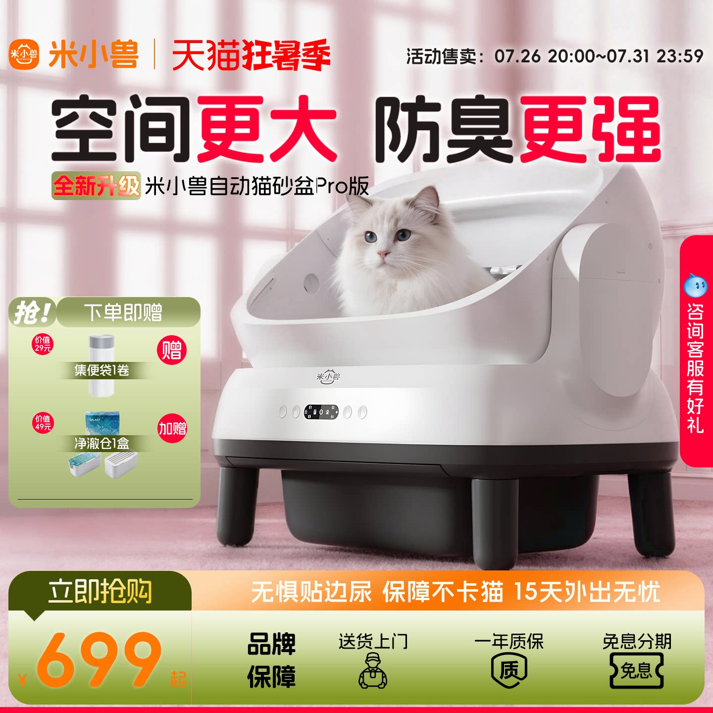 米小兽全自动猫砂盆开放超大号猫厕所电动智能防外溅除臭自动清理