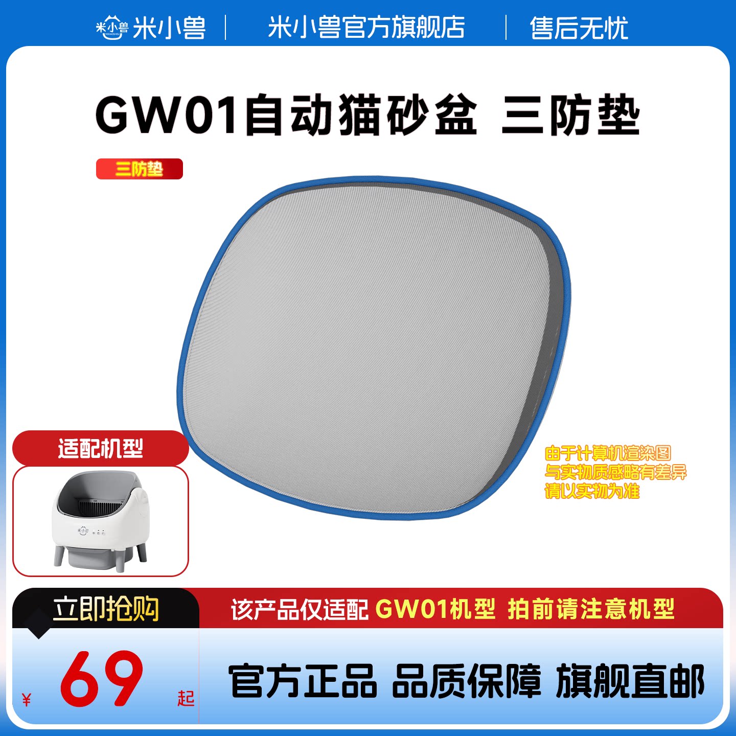 米小兽智能猫砂盆原装专用可拆卸猫砂垫防粘底防猫抓易清洗替换