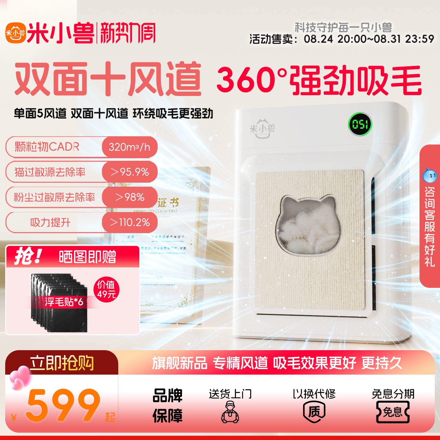 宠物净化器宠物吸毛神器祛除异味