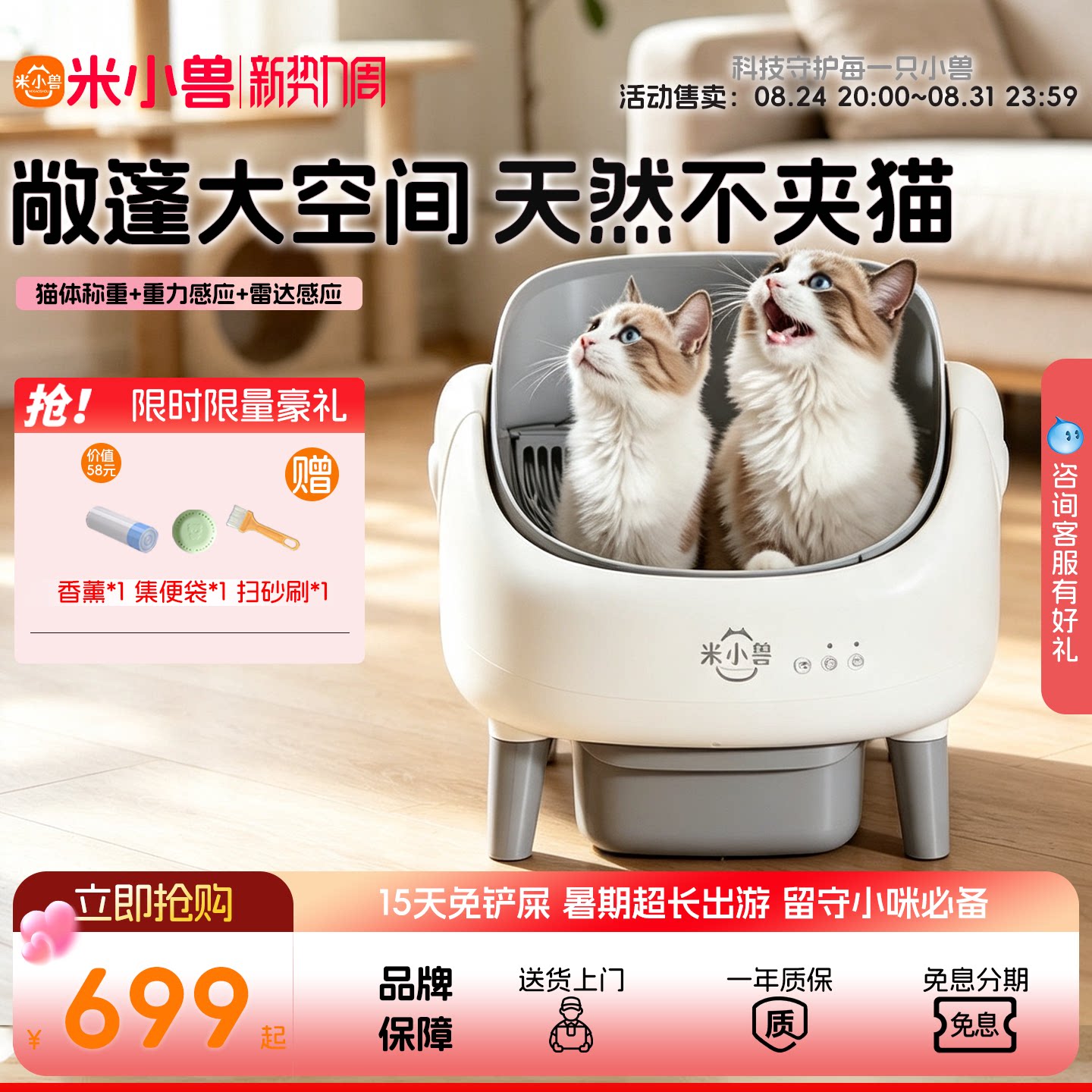米小兽自动清理猫砂盆开放超大号