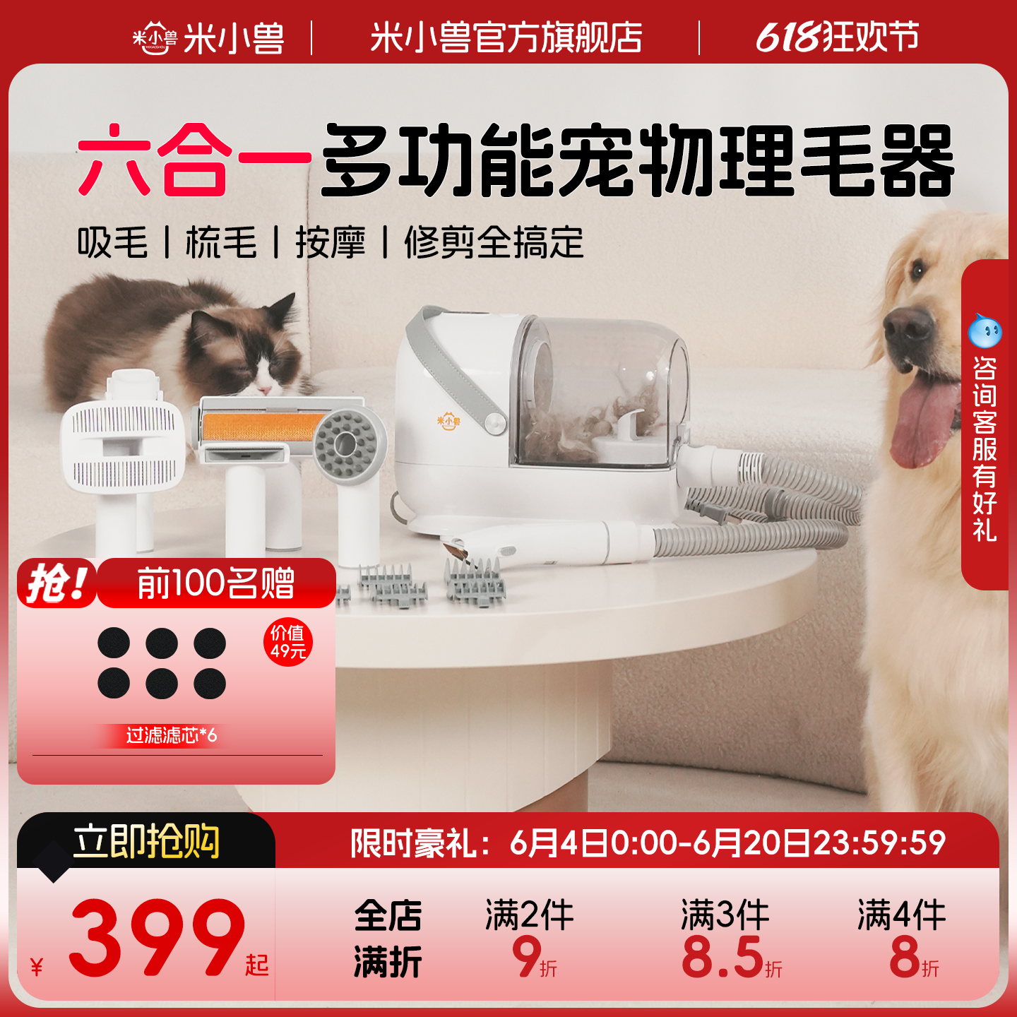米小兽宠物专用理毛器猫狗剃毛电推剪多功能吸毛梳毛按摩猫狗通用