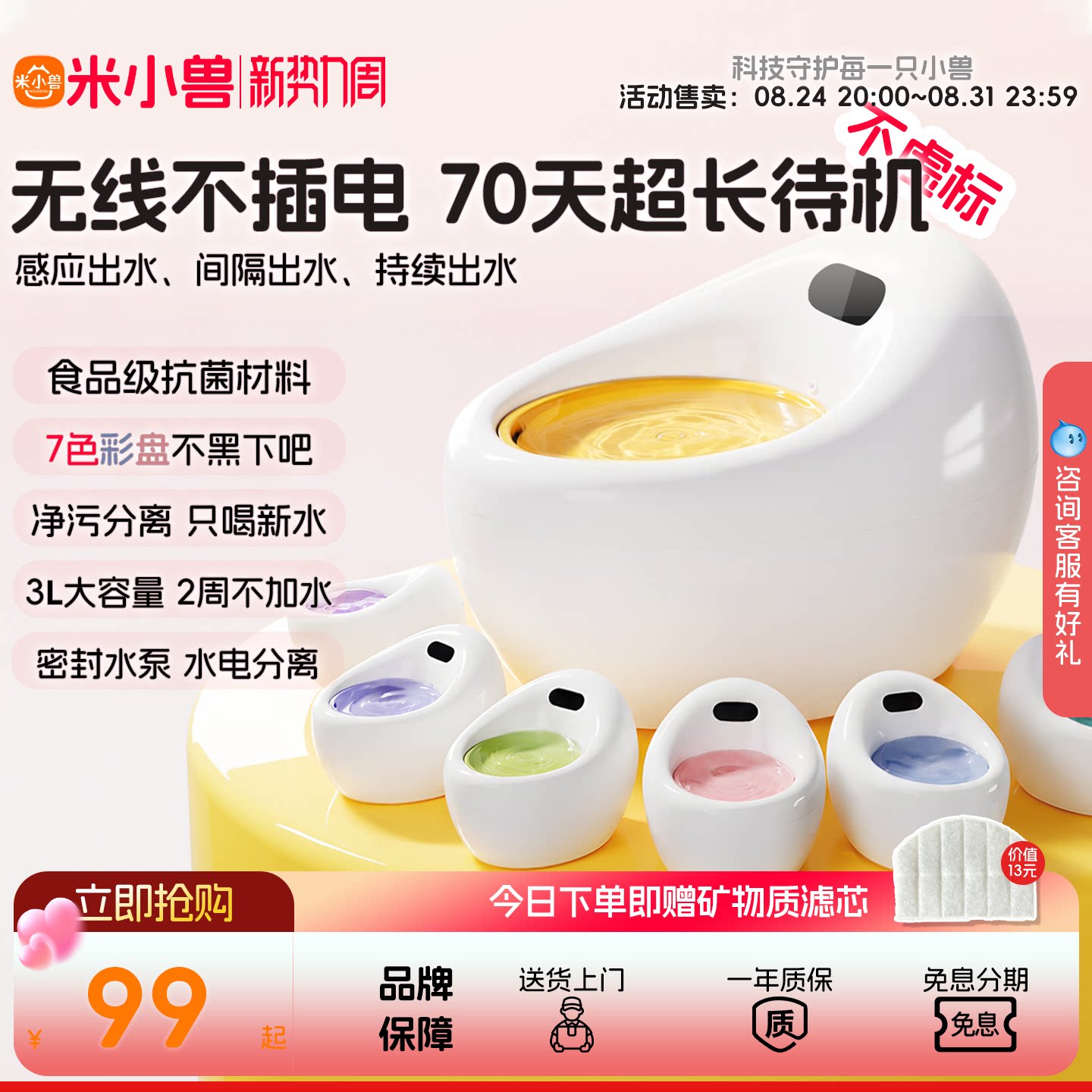 米小兽猫咪自动饮水机