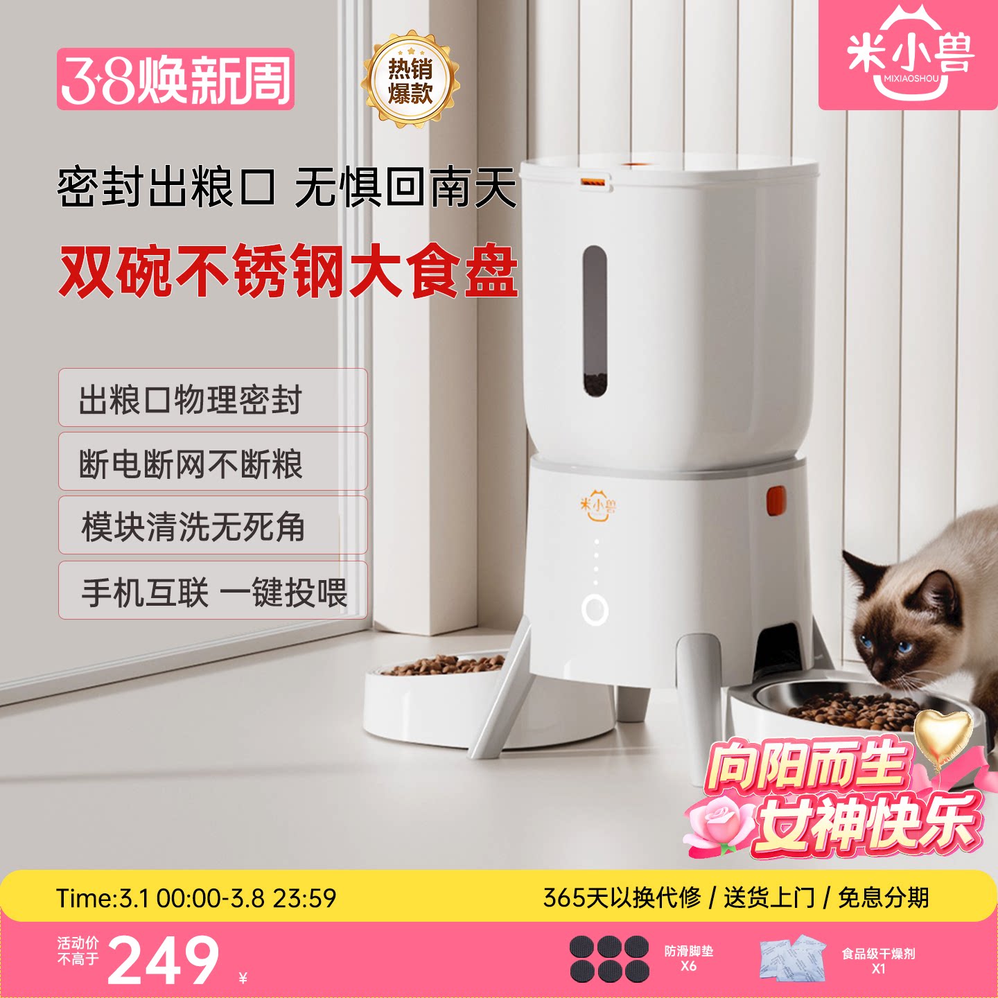 米小兽宠物自动喂食器双碗无线WIFI自动宠物投喂机猫狗粮远程控制