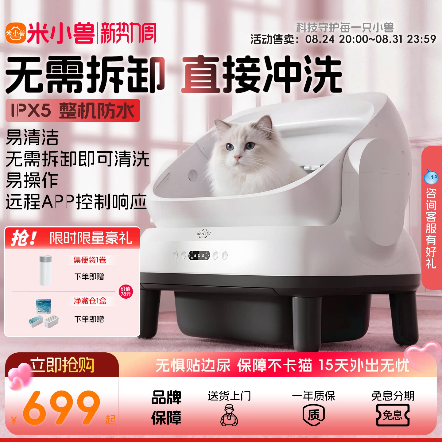 【全身水洗无需拆卸】真正解放