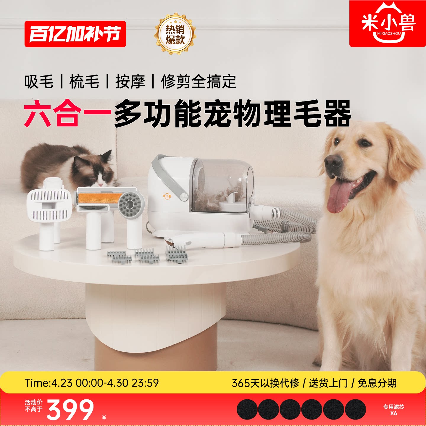 米小兽宠物专用理毛器猫狗剃毛电推剪多功能吸毛梳毛按摩猫狗通用