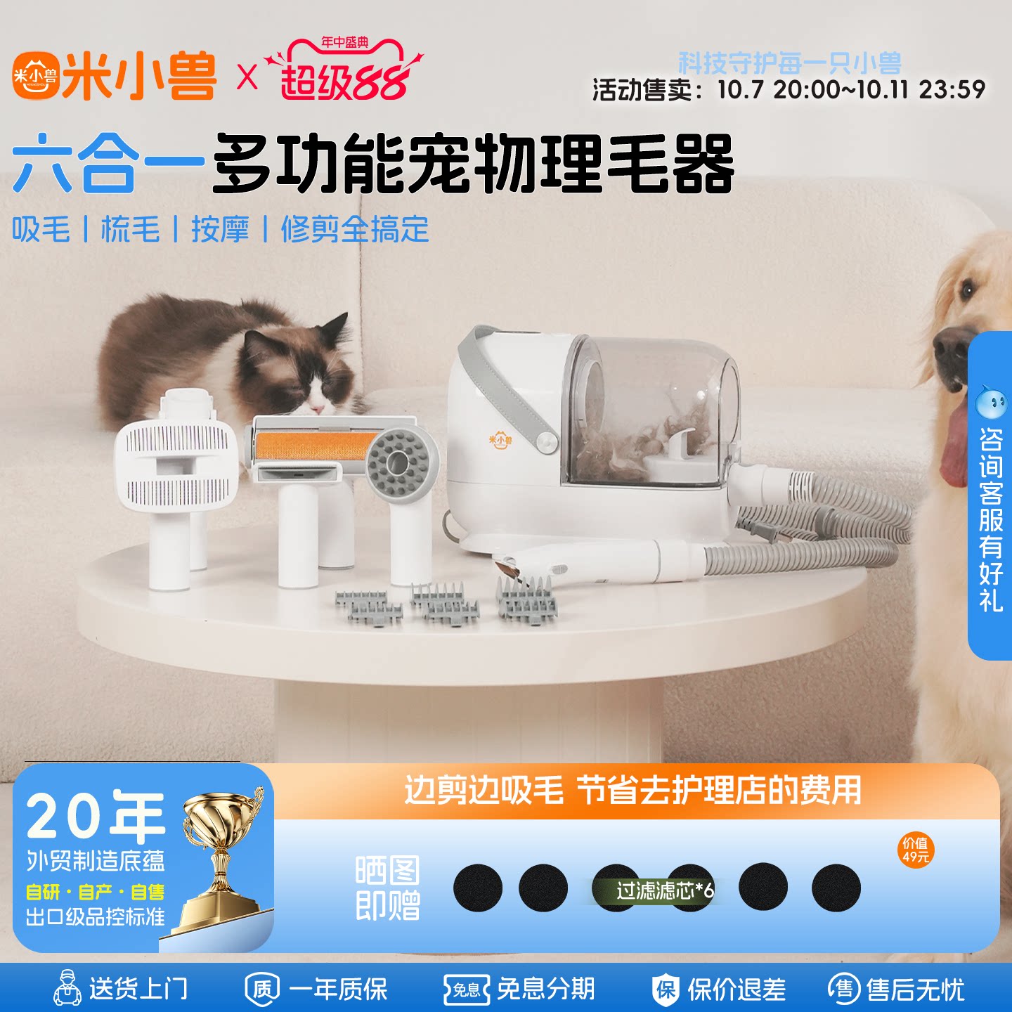 米小兽宠物专用理毛器猫狗剃毛电推剪多功能吸毛梳毛按摩猫狗通用