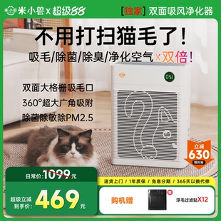 米小兽宠物猫用空气净化器吸猫毛浮毛神器养宠专用吸毛除尘除臭菌