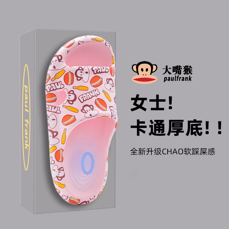 大嘴猴拖鞋女士夏季2026新款卡通厚底室内家居静音eva凉拖鞋男款