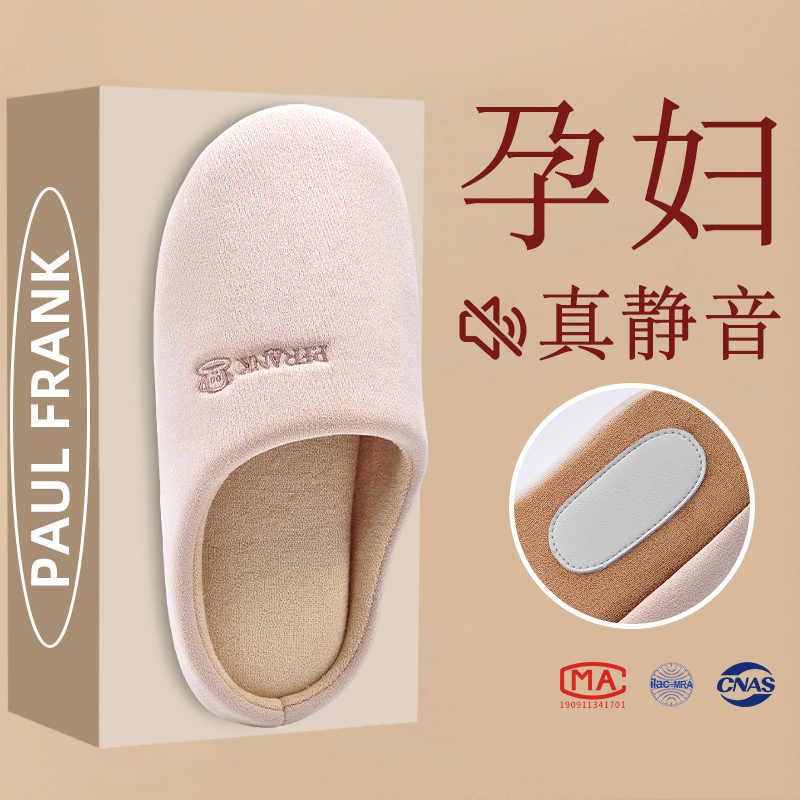 大嘴猴月子拖鞋静音室内软底超轻木地板专用坐月子棉拖鞋女秋冬季