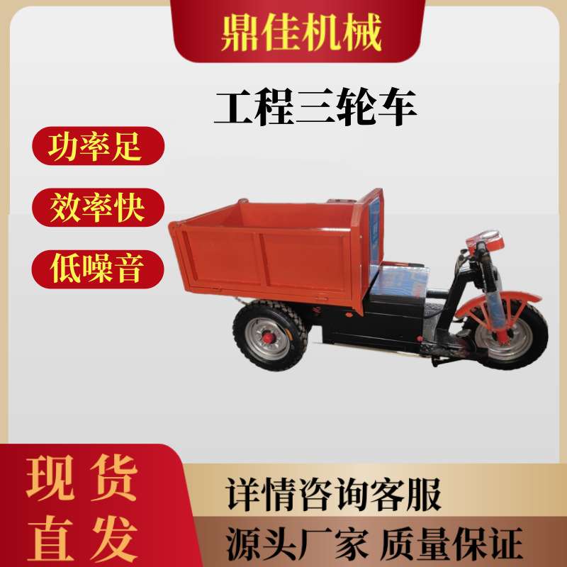 工地运灰电动三轮车 电动搬运拉货运输车 建筑混凝土拉货车