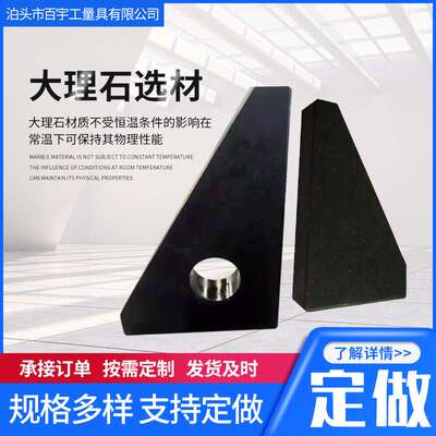 花岗石大理石直角角尺高精度三角形角尺角规划线检测垂直靠尺
