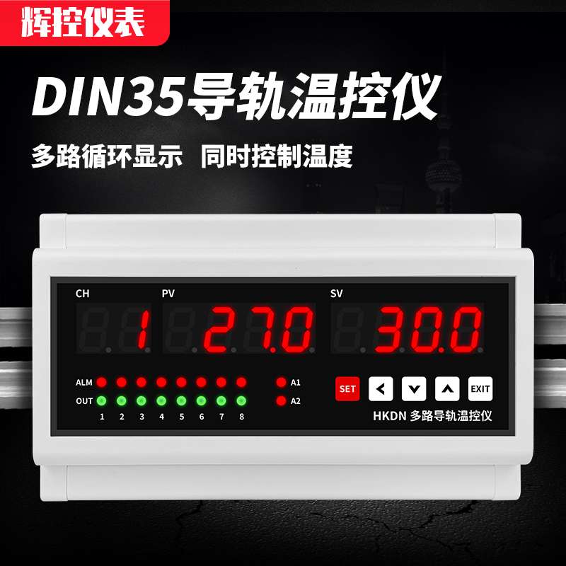 j8腾辉D温控仪智能温控仪轨式路导轨式安装8卡PI智能温控表多路g3