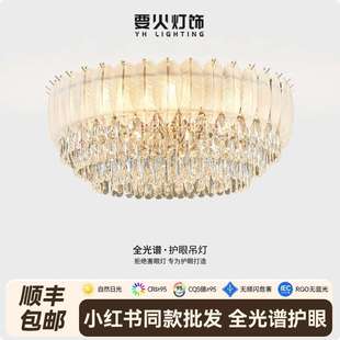 卧室灯具 轻奢水晶吸顶灯奶油风温馨客厅灯创意羽毛餐厅灯2025新款