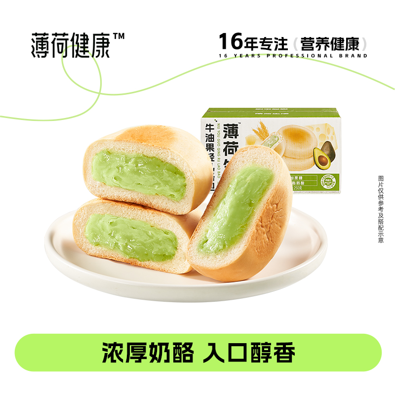 薄荷健康牛油果轻乳酪夹心代餐