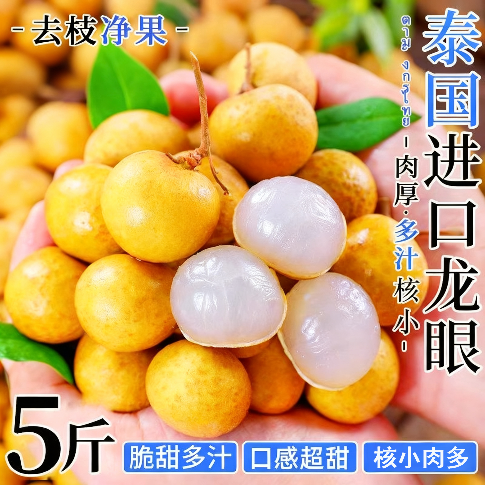 顺丰泰国进口龙眼桂圆新鲜当季5斤装去枝净果肉厚多汁脆甜新水果,水产肉类/新鲜蔬果/熟食,龙眼,淘宝优惠券,粉丝福利购,淘宝优惠卷