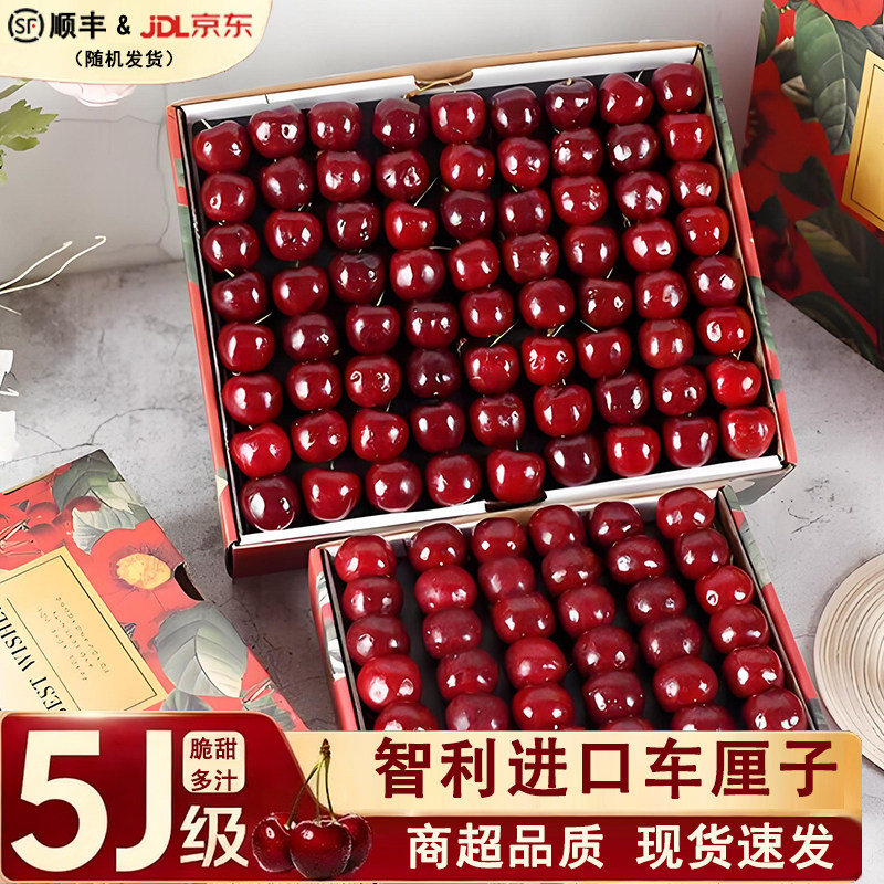 智利车厘子大樱桃进口新鲜水果包邮4jjjj当季旗舰店送礼礼盒现货