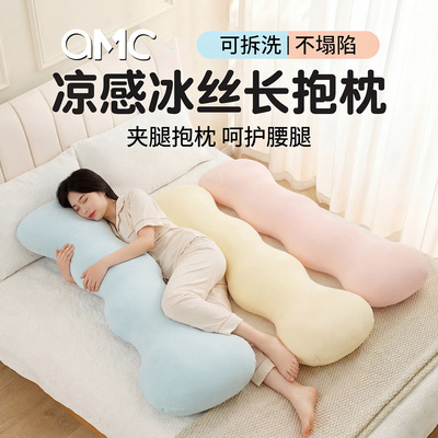 云朵冰丝长条抱枕睡觉专用床上孕妇枕头侧睡夹腿靠枕凉感客厅沙发
