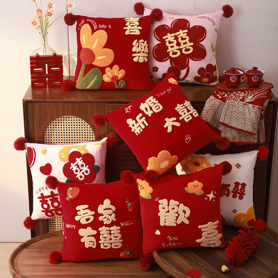 婚房布置结婚喜字刺绣抱枕一对靠背床上沙发客厅装饰婚庆用品大全