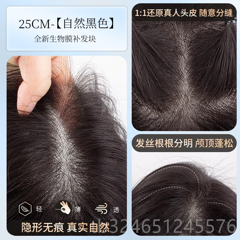 正品英假发片女长发琪米生物膜头顶蓬松增发量全补发片真发隐纳形