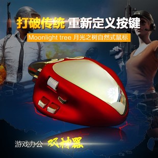 自然式 月光之树 8键动物爪型带多样磁石L配件高级宏定义有线鼠标