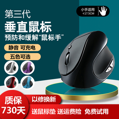无线垂直鼠标充电静音人体工程学左右手有线蓝牙R护腕立式办公家