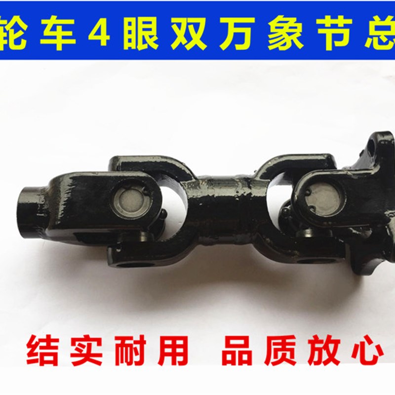 三轮车摩托车四眼带座传s动轴总成十字架总成双万向节总成接手总