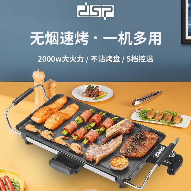 / 电烧烤炉家用不粘r电烤炉无烟烤肉机电烤盘铁板烤肉涮烤