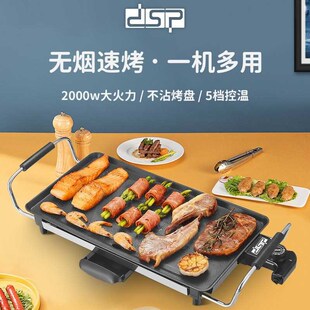 电烧烤炉家用不粘r电烤炉无烟烤肉机电烤盘铁板烤肉涮烤