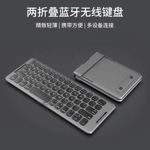 便携折叠无g线蓝牙键盘迷你充电静音手机平板电脑通用定制log 新款