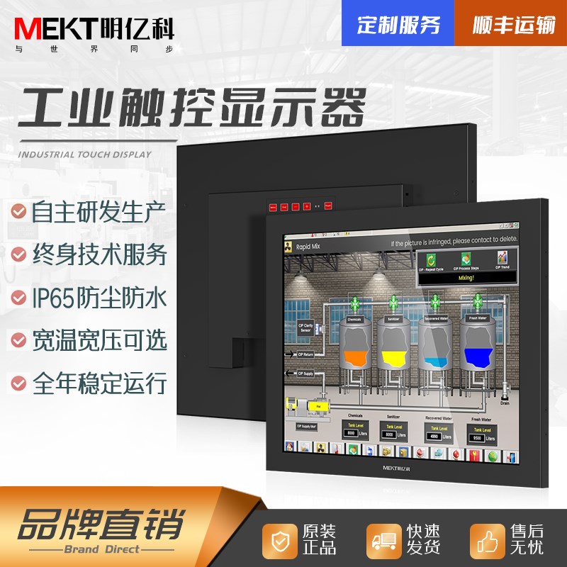 户外高亮度屏15j寸17寸19寸工业触摸显示器工控液晶显示器嵌入壁