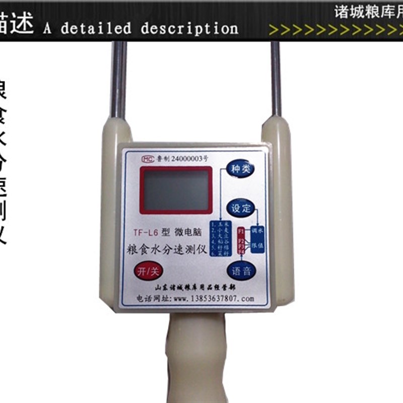 粮食水分测试仪小麦玉米大豆w油菜籽棉花双针干湿度测量测定检测