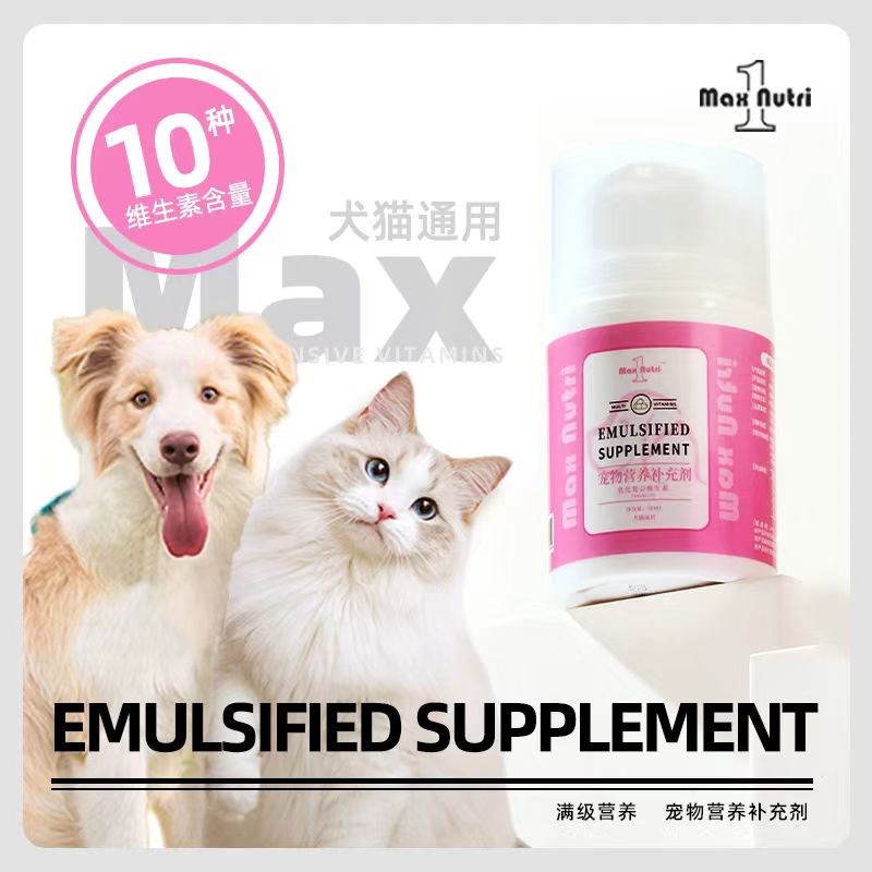 满级营养乳化维生素猫p咪狗狗美毛多种营养补充适口性好犬猫通用