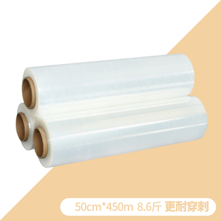 50CM宽塑料保护薄膜拉伸膜 缠绕膜 大卷PE工业透明膜打包膜包装