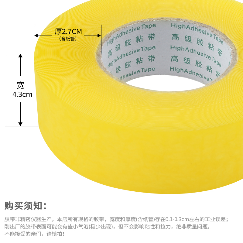 透明胶带大卷封箱胶带n纸45宽55 6cm封口胶布淘宝胶带快递打包
