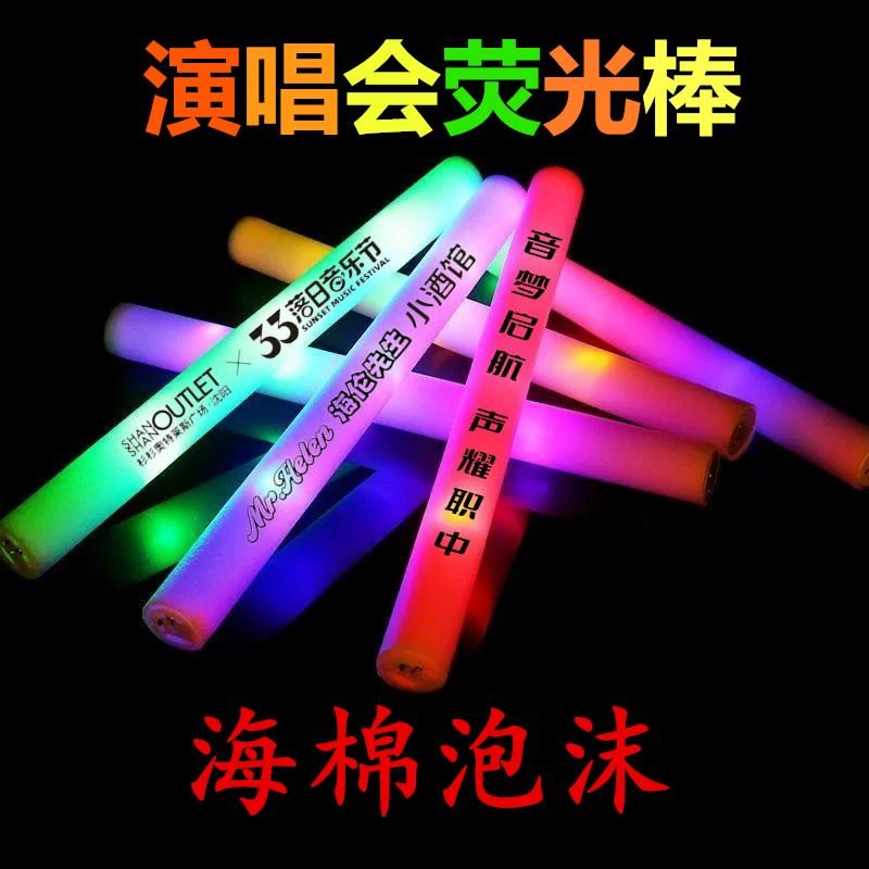 七彩海绵发光泡沫荧光n棒演唱会应援晚会酒吧气氛助威道具LOGO定
