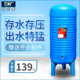 pe压力罐家用h无塔供水器塑料全自动自来水增压水泵水箱水塔储水