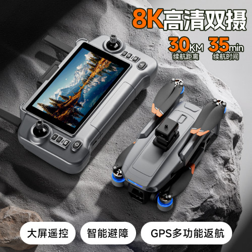6英寸触屏遥控器8K高清航拍专业避障无人机无刷30公里续航GPS返航