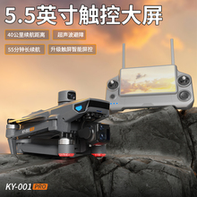 大屏无人机2025新款无人机20公里数字图传16K超高清专业航拍避障
