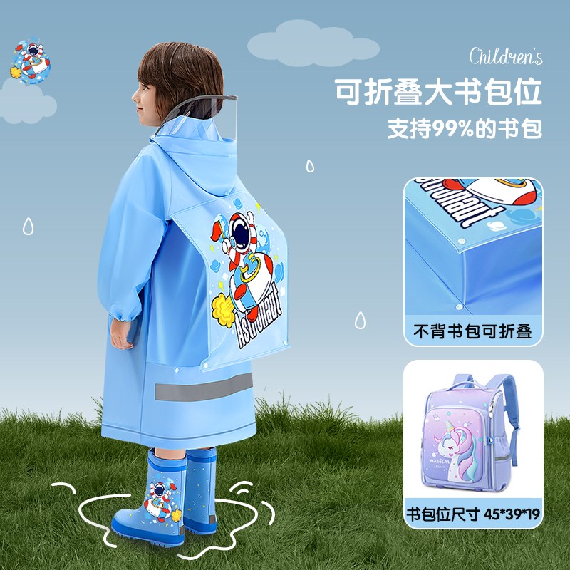 儿童雨衣小学生男孩2024新款上学带书包位宝宝套装女童雨披