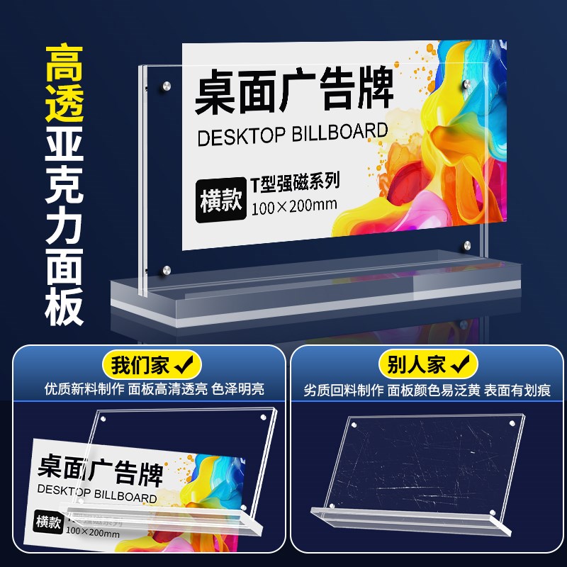 亚克力桌牌台卡展示牌A4双面强磁席卡会议姓名座位摆台价目表广告