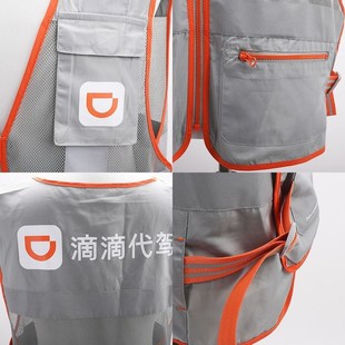 新款三代滴滴代驾马甲司机工作服反光工衣背心定制印字logo